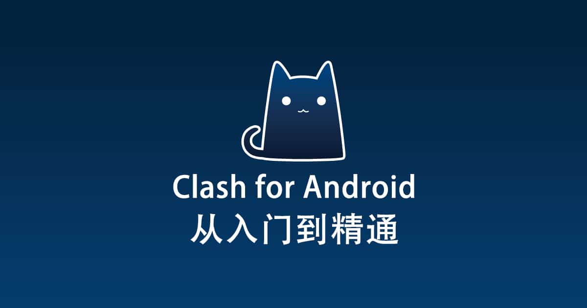 2025 clash for android 