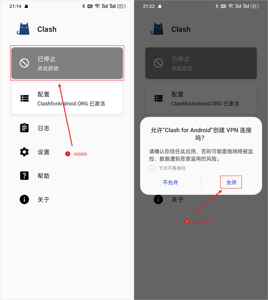 Clash for Android 启用代理